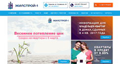 Desktop Screenshot of gs1.com.ua